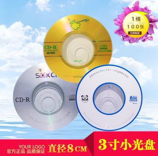 3寸CD-R刻录盘 8CM空白光盘100片张MINI小光盘迷你小盘A+光碟