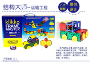 正版大圣玩具结构大师klikko工程智慧片运输工程儿童节礼物