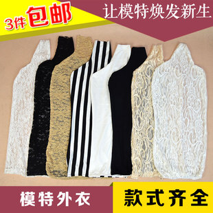 服装店半身假模特道具配件黑色白色替换外衣男女人台外面布套布罩