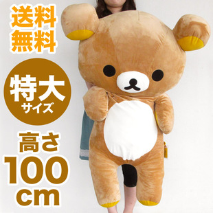 ()日本轻松熊110cm毛绒，公仔rilakkuma超大号，拉拉熊玩偶(熊玩偶)
