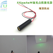 高品质532nm5mw绿光点状镭射灯可调点状激光定位灯绿光圆点指示器