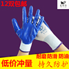 丁晴劳保手套耐磨防滑防油浸胶加厚薄款防油胶皮劳动实用塑胶手套