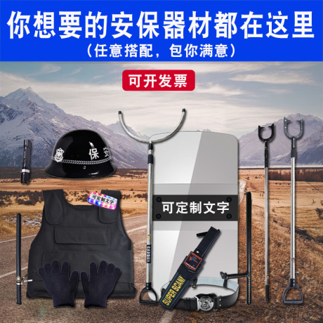 防身棍保安器材