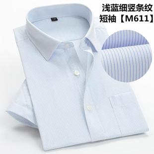夏季男士白底蓝色细条纹，短袖衬衫商务，正装银行工作服寸衫半袖衬衣