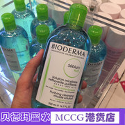 法国贝德玛卸妆水，500ml蓝水脸部眼部眼唇卸妆液，深层清洁温和淡妆