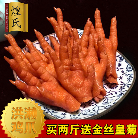 正宗洪濑鸡爪