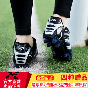 儿童足球鞋男童鞋碎钉长钉透气专业中小学生青少年足球训练运动鞋