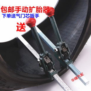 手动扩胎器/轮胎扩口工具补胎工具汽车补胎工具撑轮胎扩张器