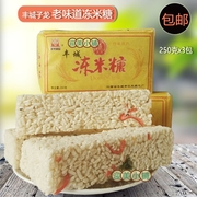 江西宜春丰城特产子龙桂花冻米糖炒米糖传统手工糕点每包258g