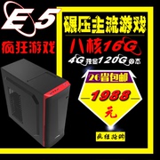 E5八核16G内存120G固态4G独显X79游戏组装台式电脑主机秒四核六核