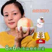 福妈正宗无锡阳山水蜜桃新鲜桃子，8两6个高档送礼专用悬挂装