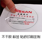 北京印刷厂不干胶定制透明封口贴易碎合格证哑银美纹标签防水烫金