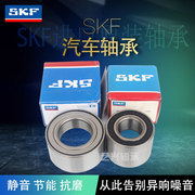 SKF 精灵 长城 腾翼c30 腾翼c50 哈佛 M1 M2 H3 H5 H6 前后轮轴承