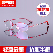 超轻女款眼镜架 金属半框眼镜框可配近视防蓝光