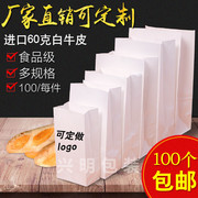 白色牛皮纸袋 食品外卖打包 面包纸袋蛋糕点心烘焙包装袋