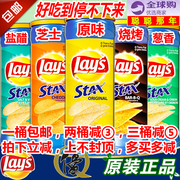 香港购进口乐事薯片Lays STAX乐事薯片桶装零食原味烧烤芝士葱香