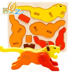 木丸子儿童木质，3d动物立体拼图，拼板模型早教益智力积木木制玩具