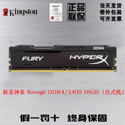 台式机内存条8gddr424004g16g金士顿骇客神条流畅吃鸡