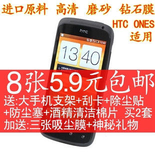 HTC ONE S保护膜z520e高清膜磨砂钻石膜ones手机贴膜 Z560E高透膜