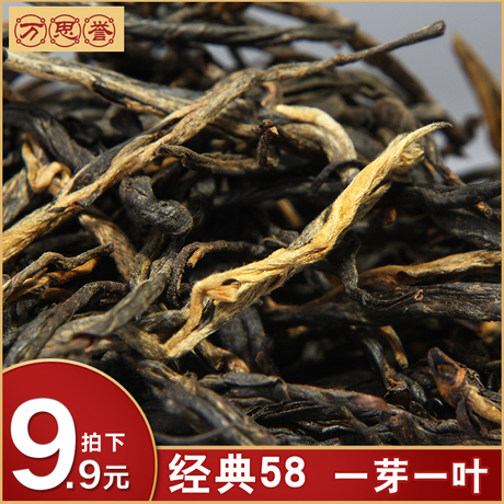 云南凤庆滇红