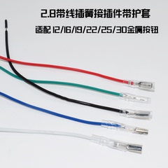 2.8mm插簧端子插拔式铜接母接头