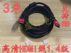全铜3米正标线芯19芯+1 1.4版 HDMI数字高清线 1.2 1.3