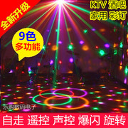 9色水晶魔球LED舞台灯光KTV激光灯婚庆酒吧包房带遥控声控