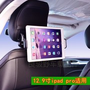 平板汽车载后座头枕视频支架适用于华为苹果mini iPad 12.9寸pro