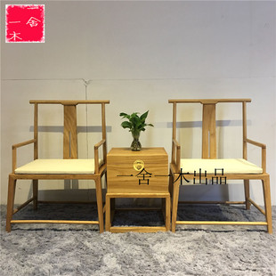 新中式椅子老榆木禅椅茶椅 实木圈椅三件套 简约官帽椅太师椅家具