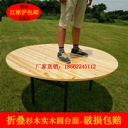 1.8米杉木圆桌面板酒店大圆桌餐桌圆桌面折叠家用实木1.5米多功能