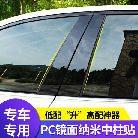 翼博改装