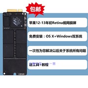 MACBOOK PRO 2012 款 视网膜屏 A1398 1425 128G 256G 512G SSD