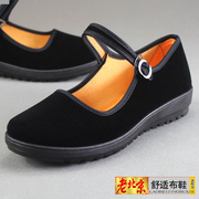 老北京布鞋女鞋单鞋软底，低跟平底工作鞋黑广场，跳舞鞋礼仪鞋妈妈鞋