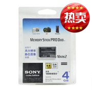 索尼 4G 短棒MS 记忆棒 4GB PSP 3000 nex5t tx9c相机内存卡