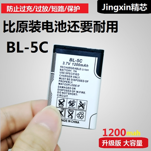 诺基亚手机电池bl-5c先科插卡，音箱电池bl5c老人收音机大容量锂电