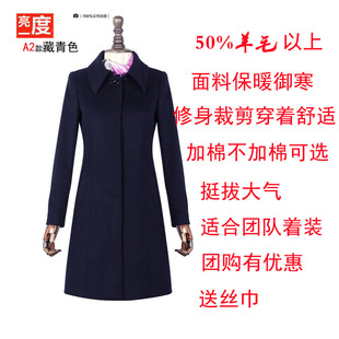 职业装毛呢外套中长款工作服呢子，大衣女银行，邮政秋冬加厚4s店