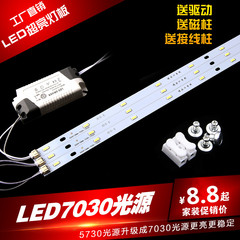 led改造长条节能吸顶灯