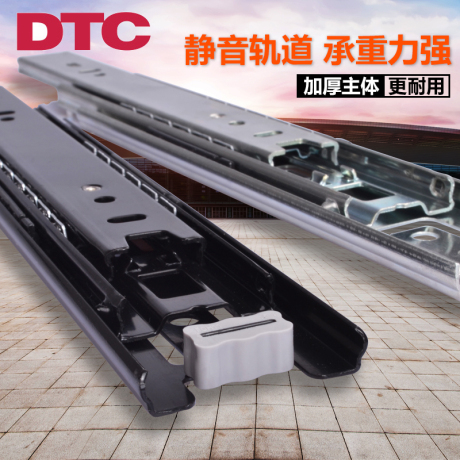 dtc三节轨