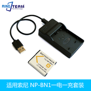 np-bn1一电一充电池套装，适用索尼dsc-w320dsc-w330dsc-w350相机