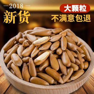 最新上市巴西松子