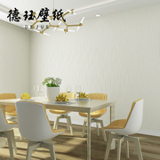 北欧风格现代简约客厅卧室壁纸素色纯色无纺布条纹墙纸背景米黄色
