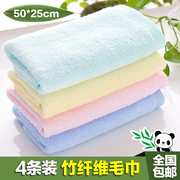 4条装竹纤维洗脸小毛巾宝宝，成人儿童巾长方形，美容洁面巾柔软吸水