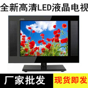 19寸17寸方屏高清LED液晶电视机智能网络WiFi平板电视房间小电视
