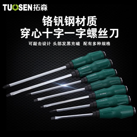 螺丝柄