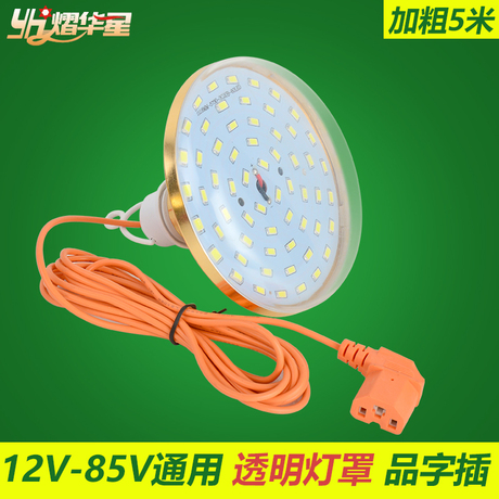 12v节能灯
