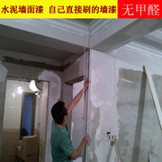 水泥漆防水墙面漆仿古做旧艺术，白色油漆毛坯房内墙乳胶漆灰色涂料
