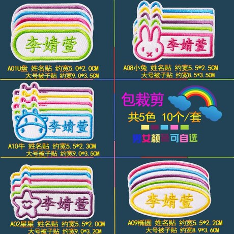 名字帖