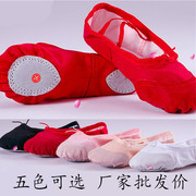 儿童舞蹈鞋芭蕾舞练功鞋猫爪鞋女童中国舞鞋软底鞋形体鞋民族舞鞋