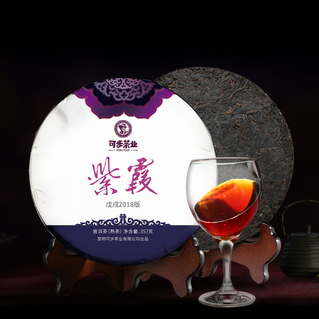 普洱茶紫芽