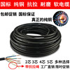 国标2芯3芯橡套电线电缆线1.5、2.5平方线纯铜芯工地线软线缆